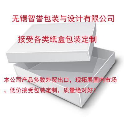 包装定制礼盒